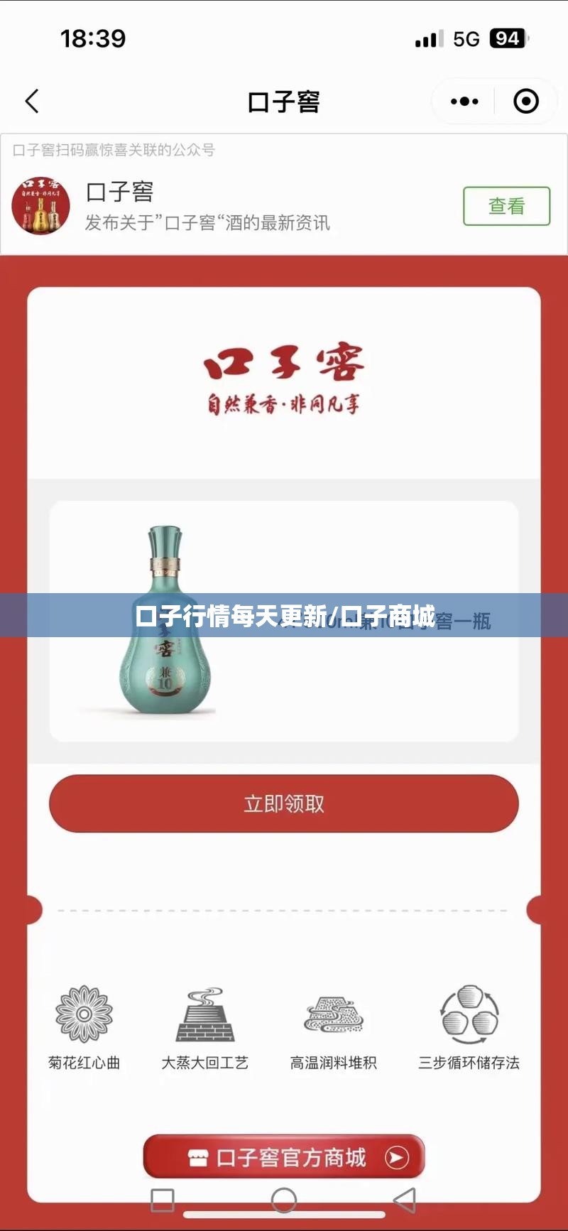 口子行情每天更新/口子商城