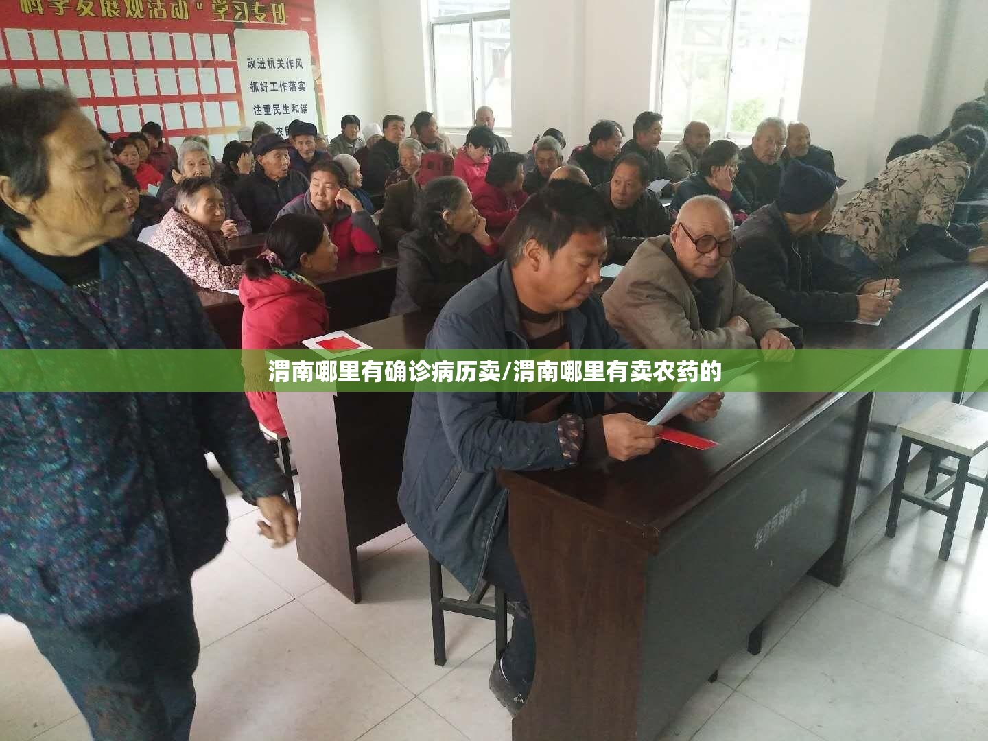 渭南哪里有确诊病历卖/渭南哪里有卖农药的