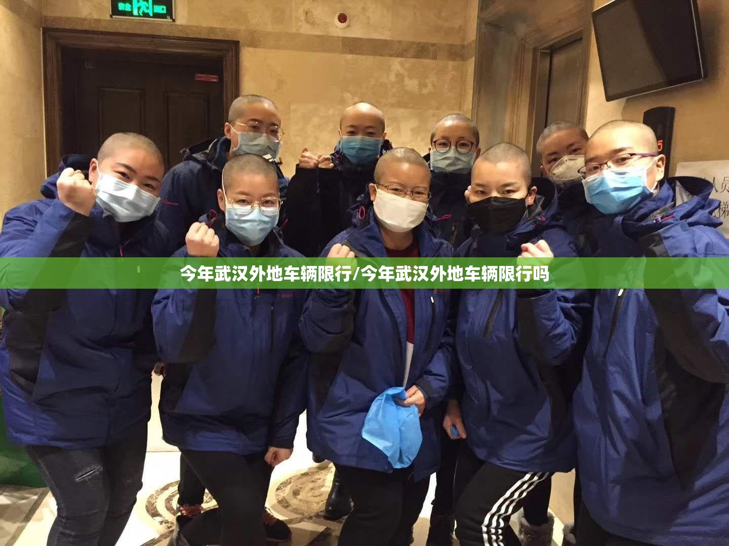 今年武汉外地车辆限行/今年武汉外地车辆限行吗 今年武汉外地车辆限行/今年武汉外地车辆限行吗