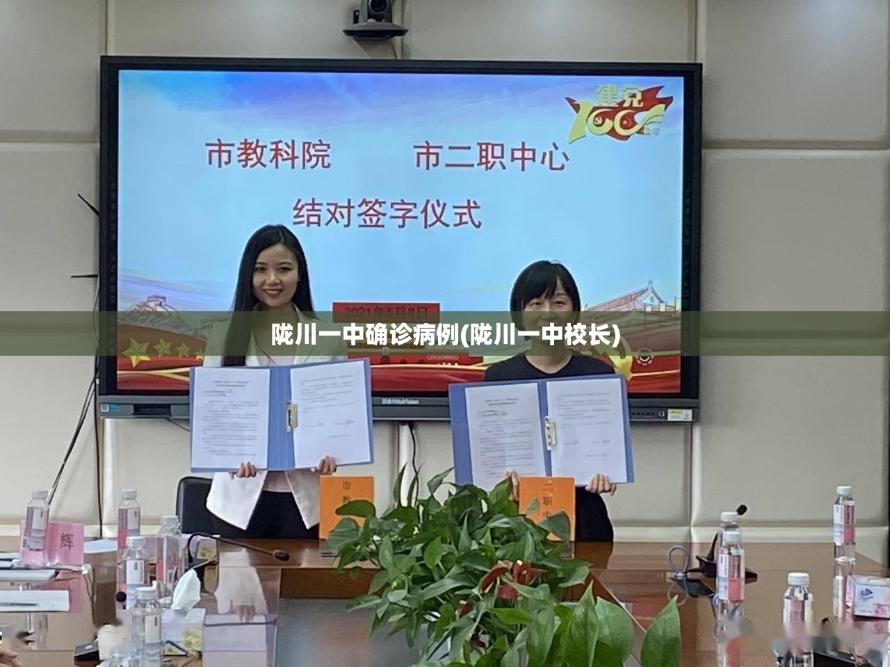 陇川一中确诊病例(陇川一中校长) 陇川一中确诊病例(陇川一中校长)
