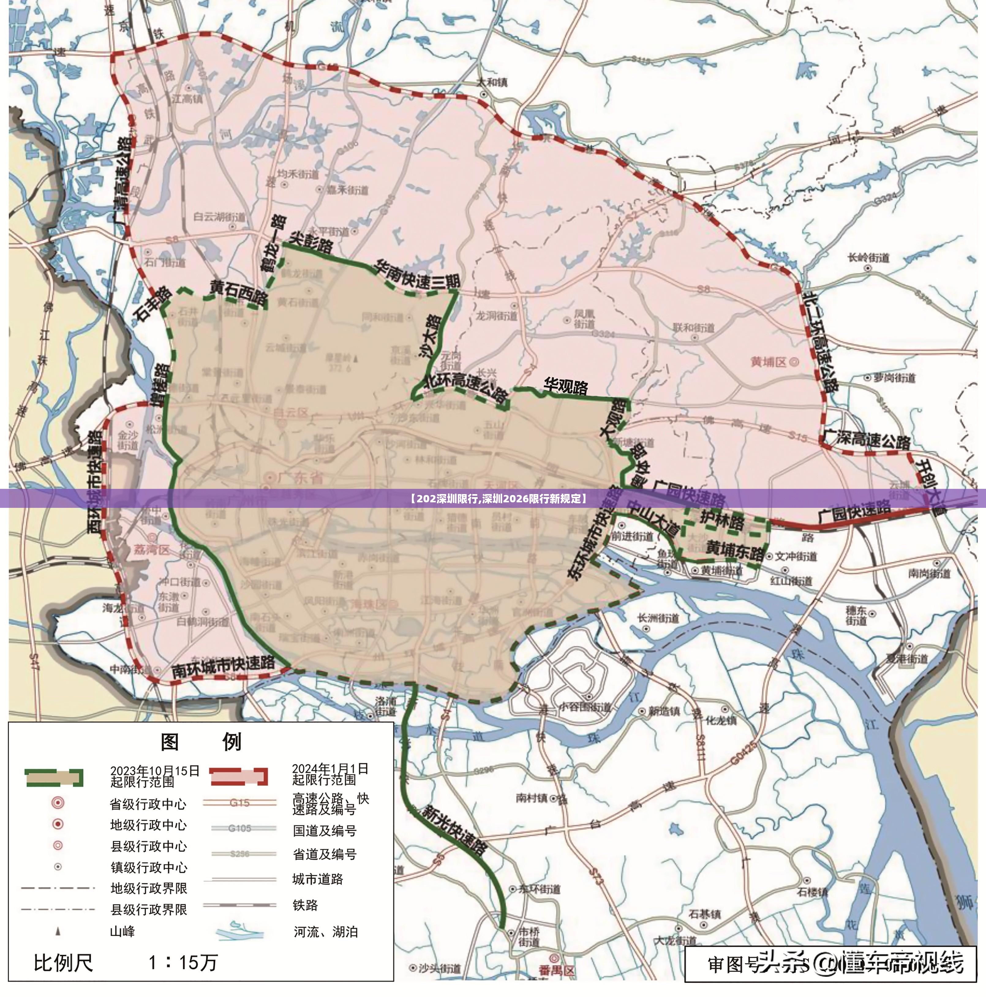 【202深圳限行,深圳2026限行新规定】