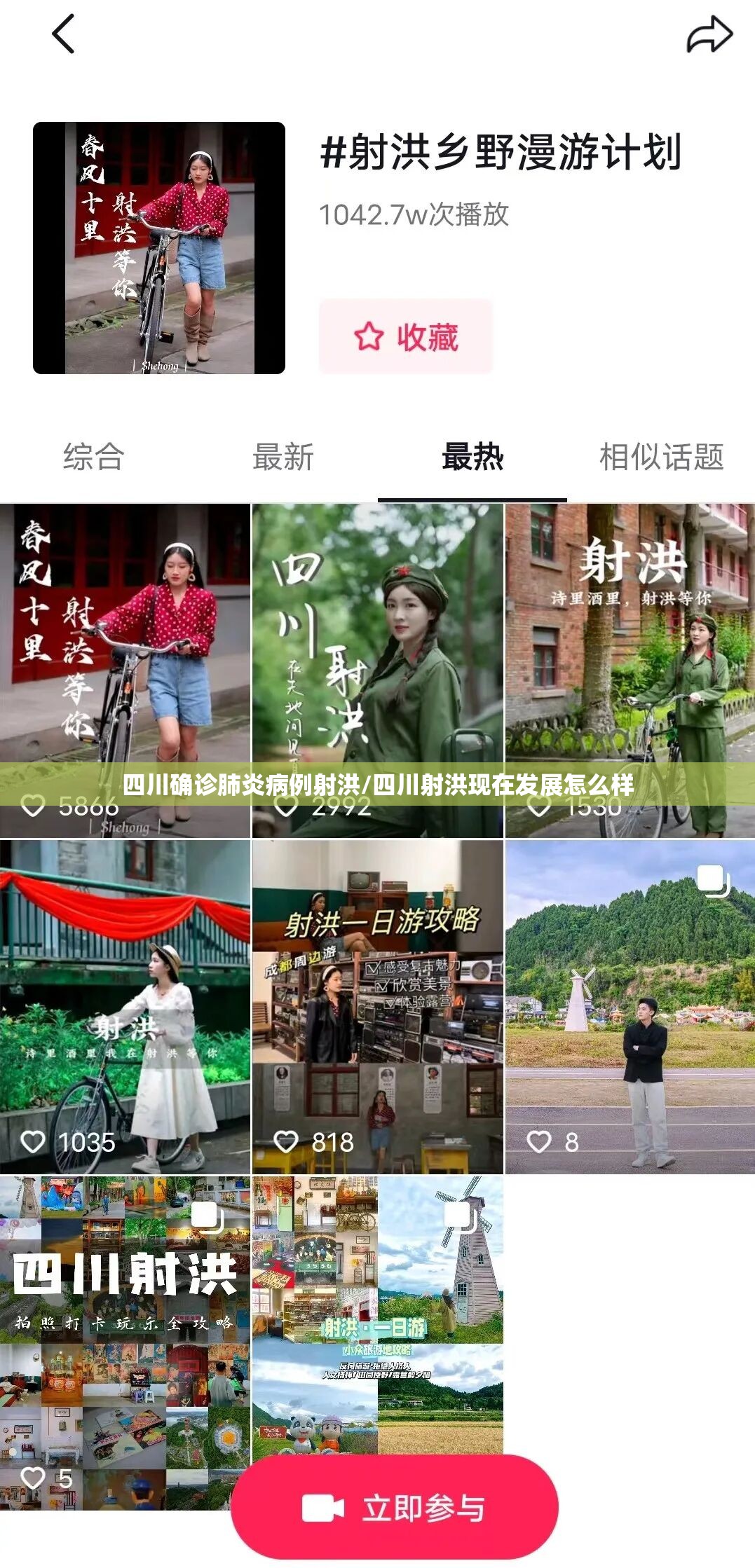 四川确诊肺炎病例射洪/四川射洪现在发展怎么样 四川确诊肺炎病例射洪/四川射洪现在发展怎么样